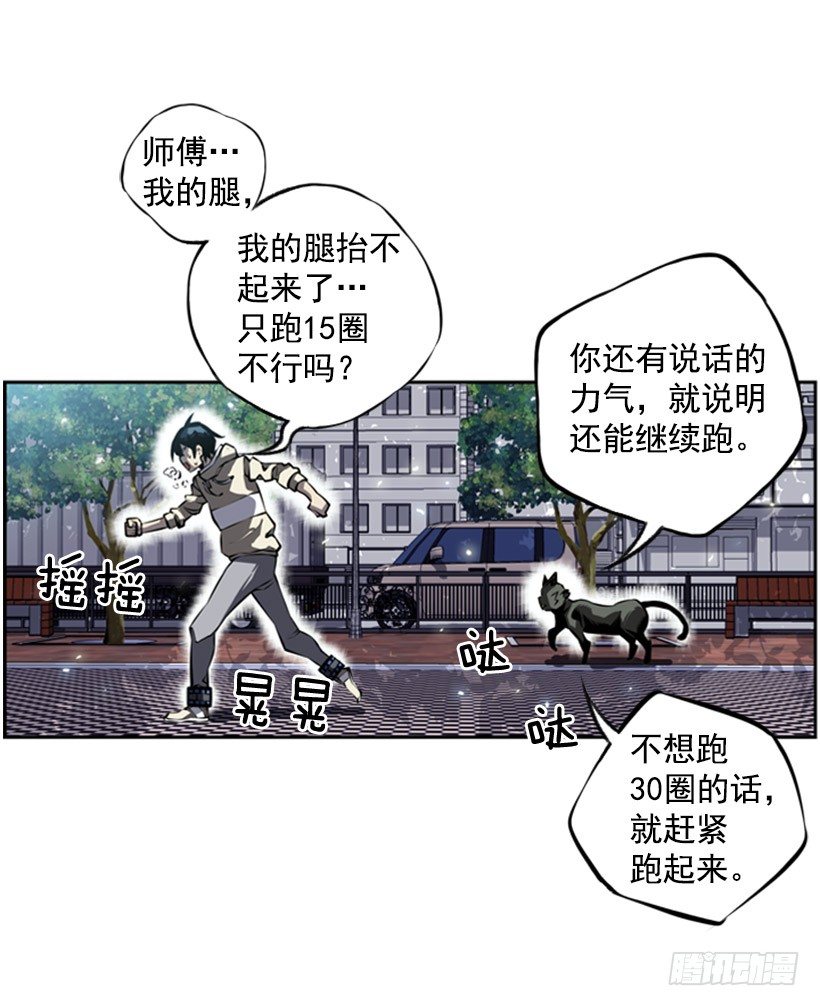 废材-第25话
