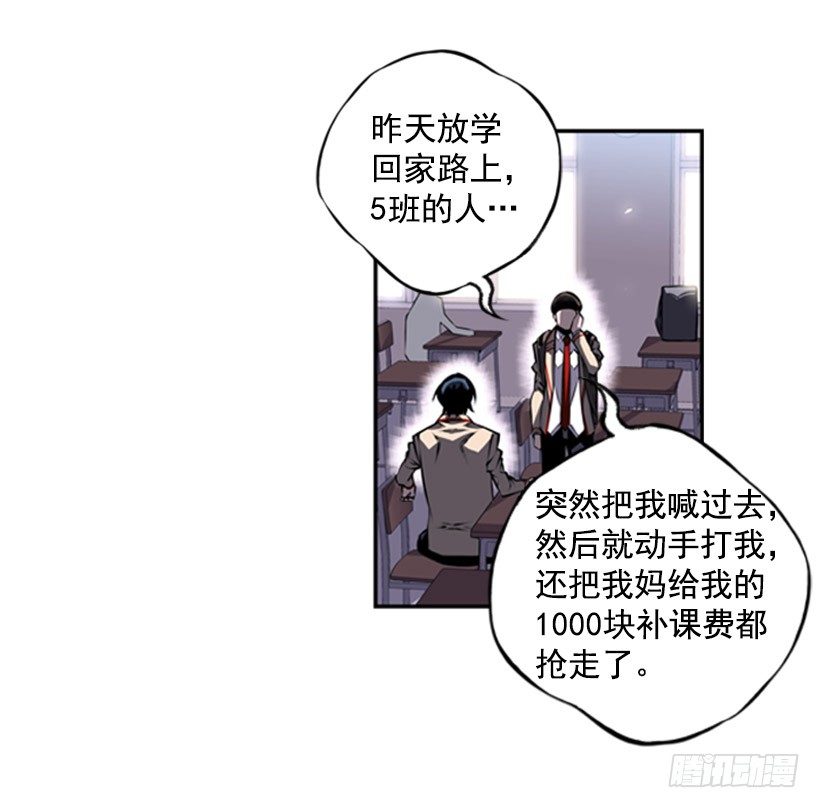 废材-第25话