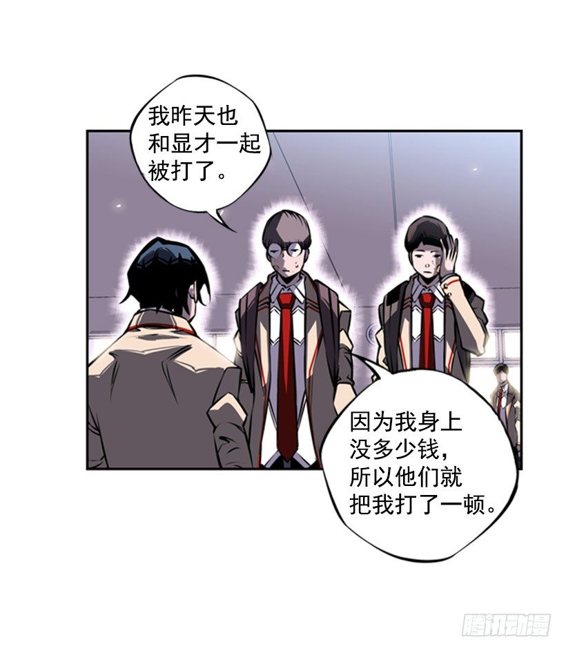 废材-第25话