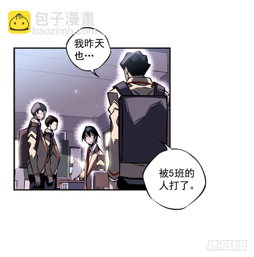 废材-第25话