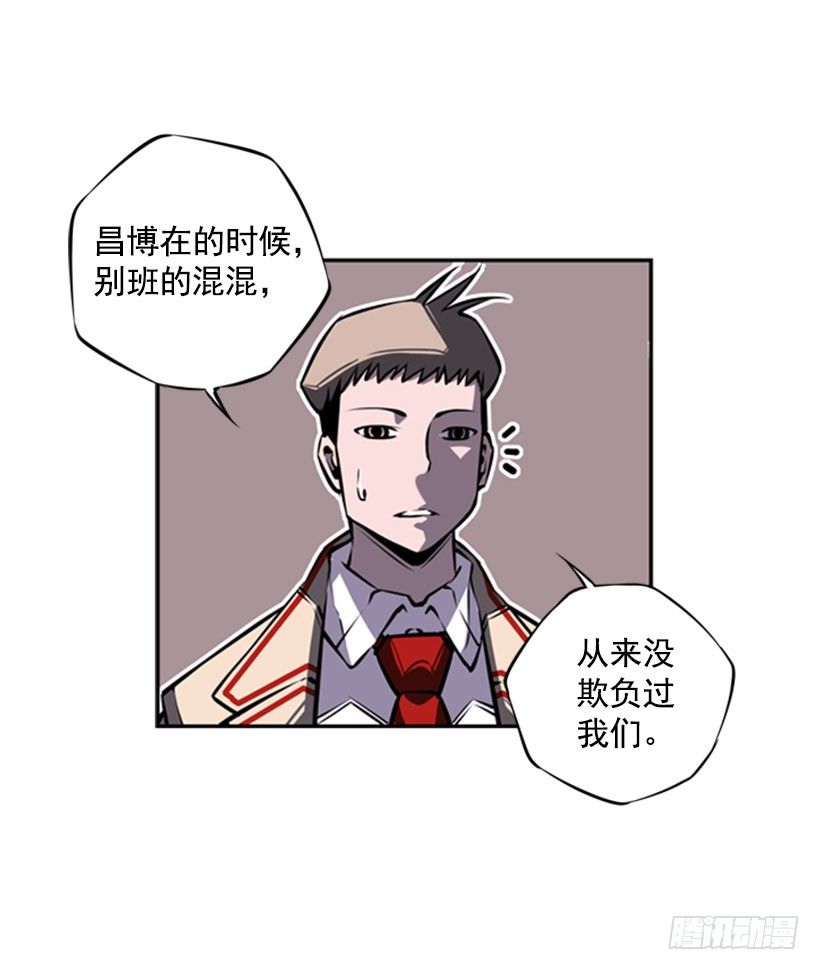 废材-第25话
