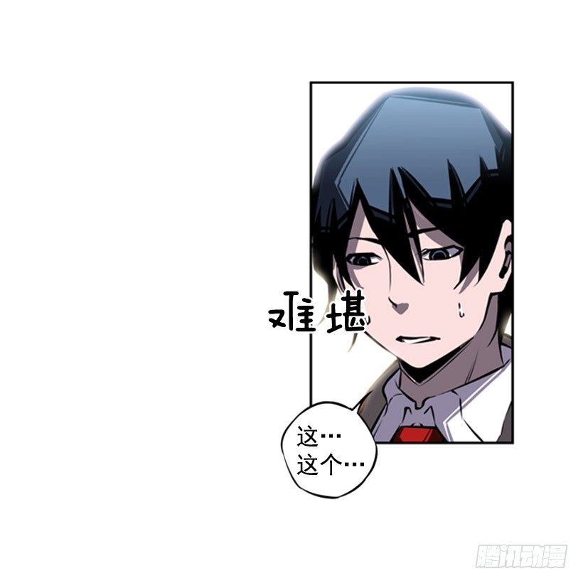 废材-第25话
