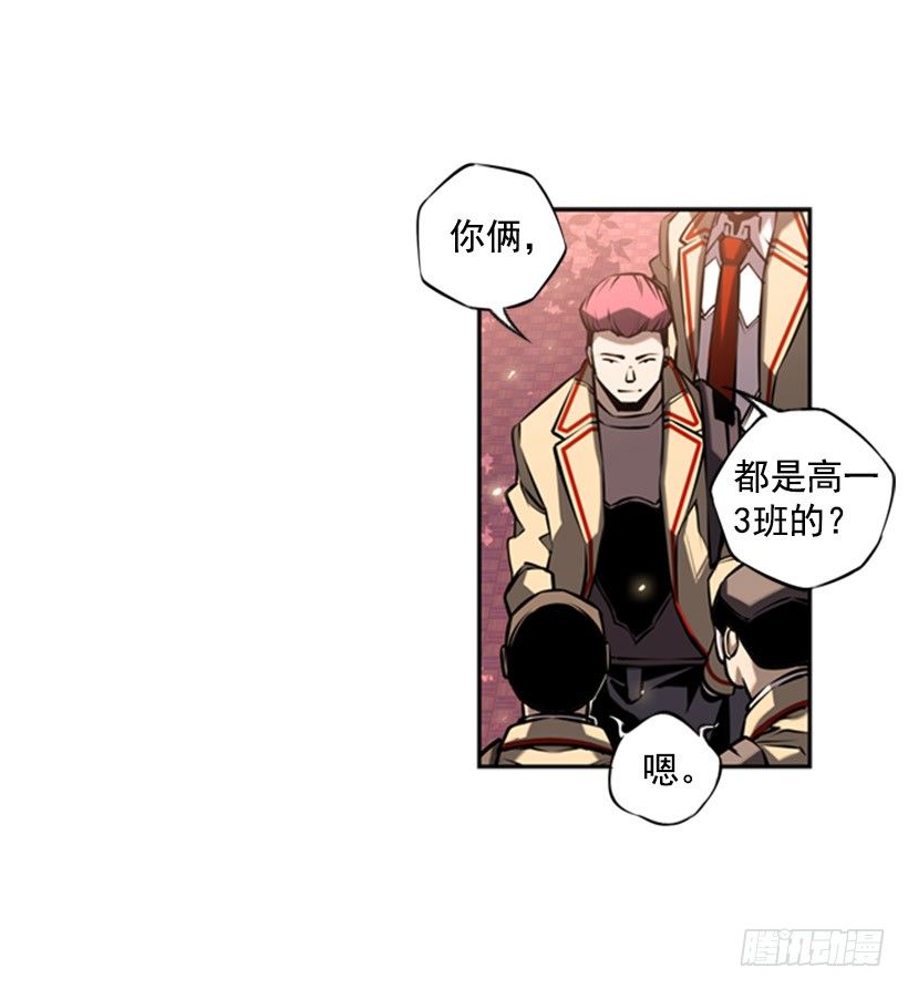 废材-第25话