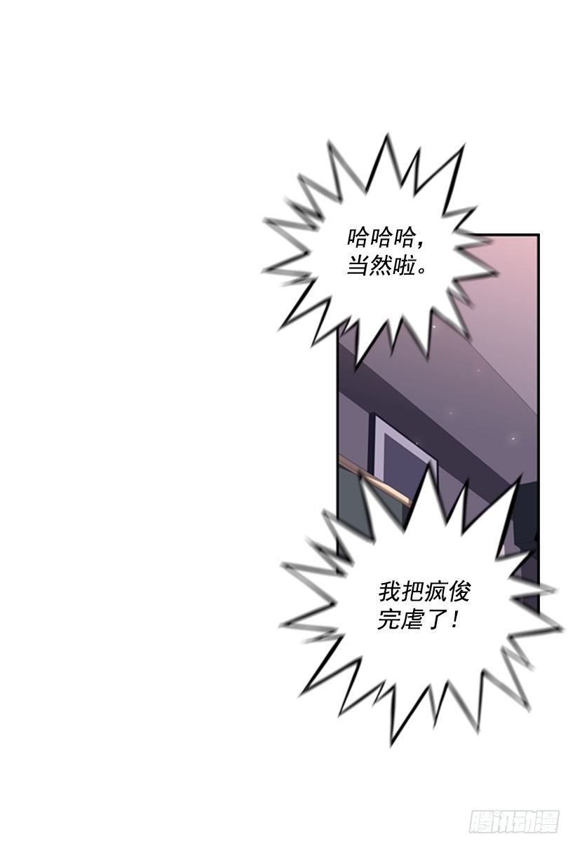 有趣的想法-第29话