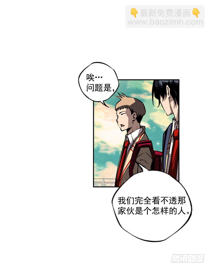 有趣的想法-第29话