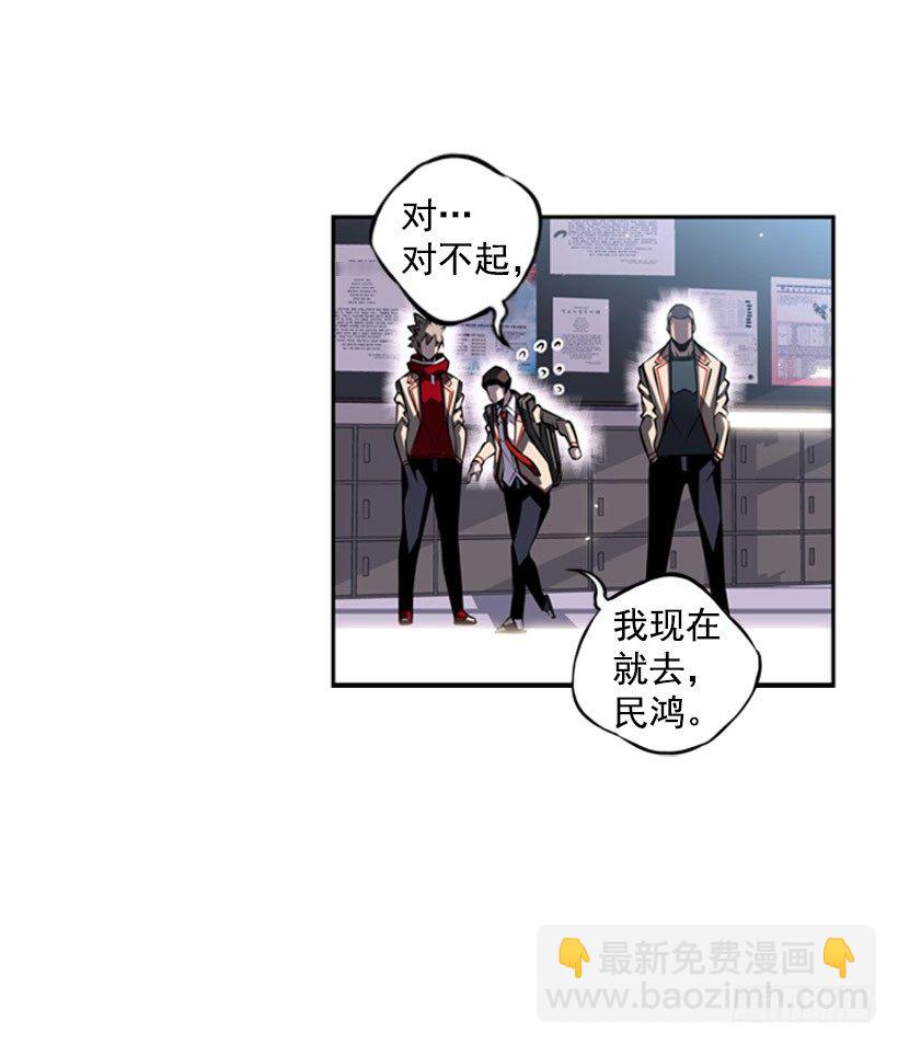 给我滚远点-第31话