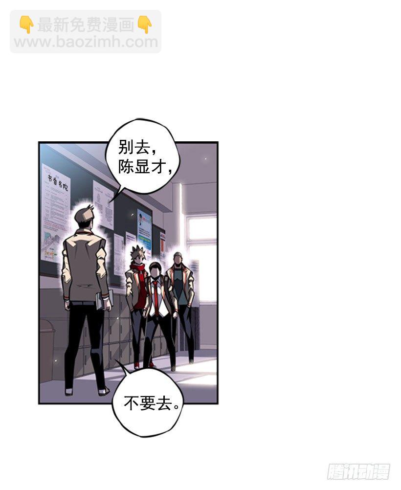 给我滚远点-第31话