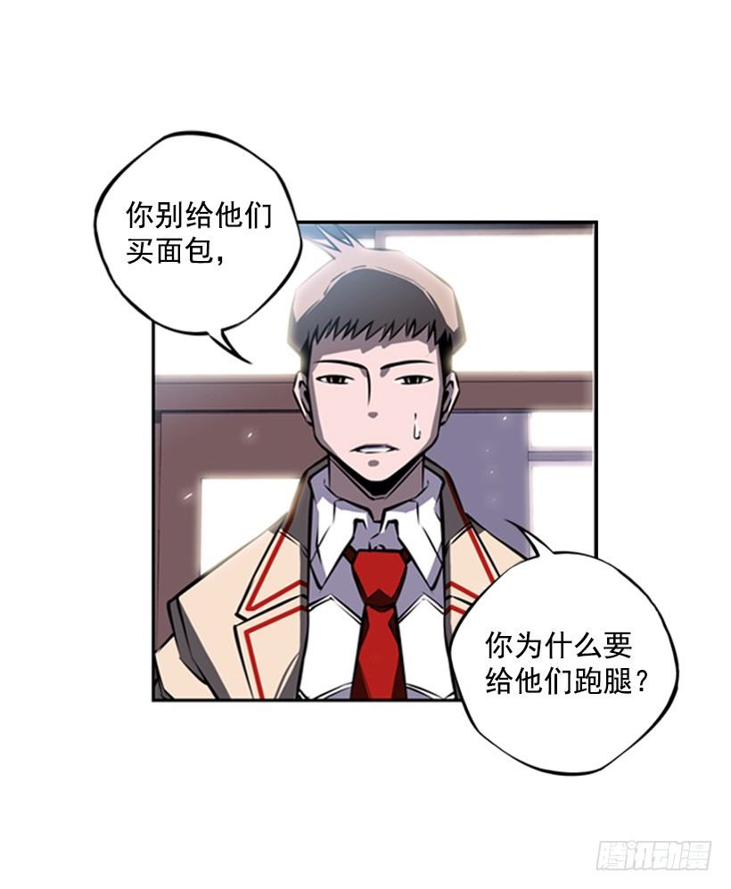 给我滚远点-第31话