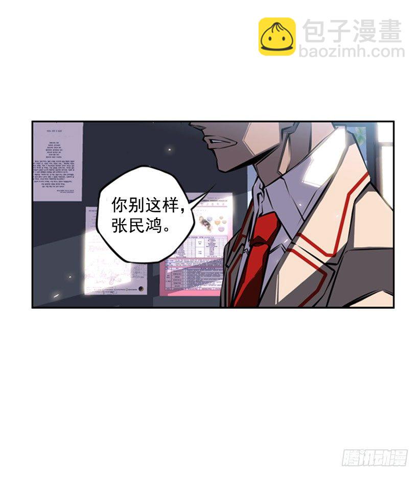 给我滚远点-第31话