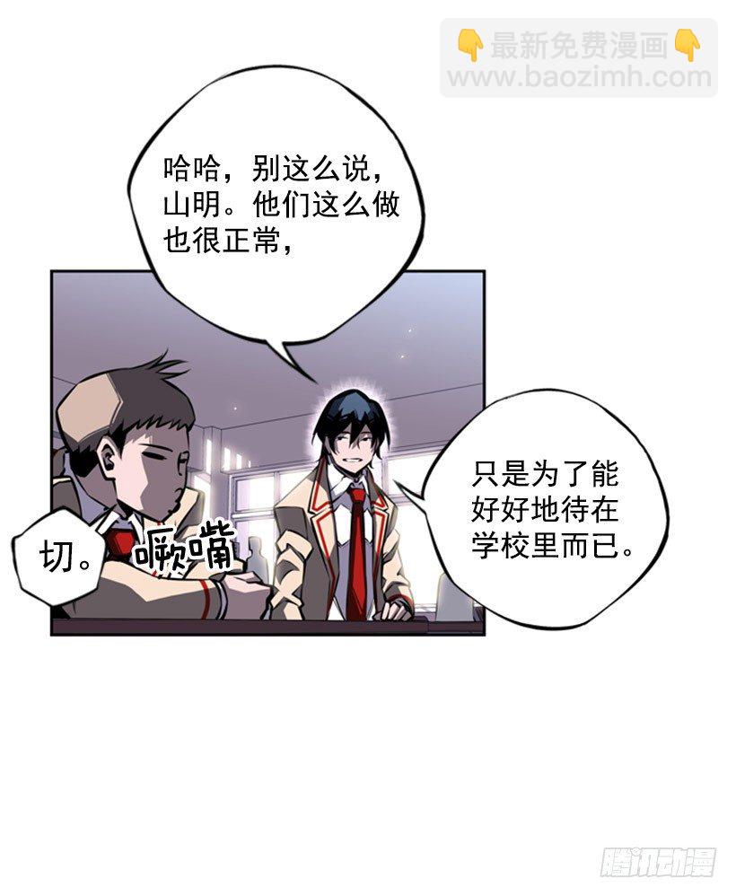 给我滚远点-第31话