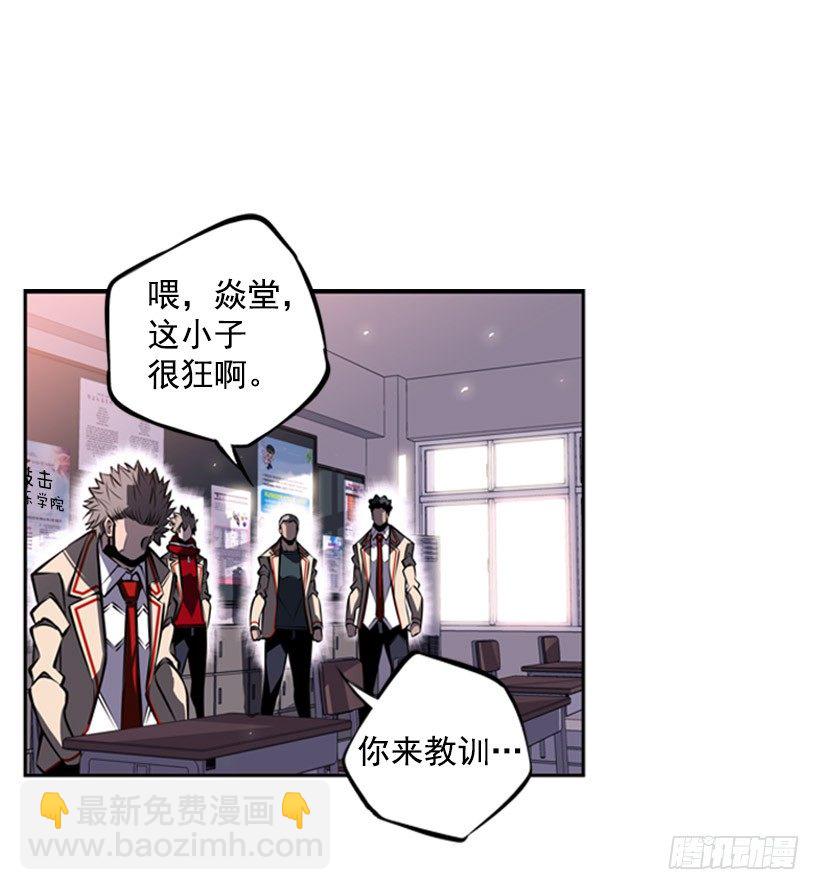 给我滚远点-第31话