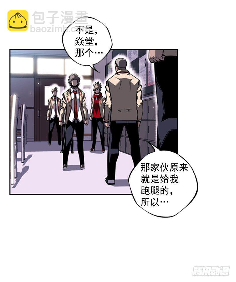 给我滚远点-第31话