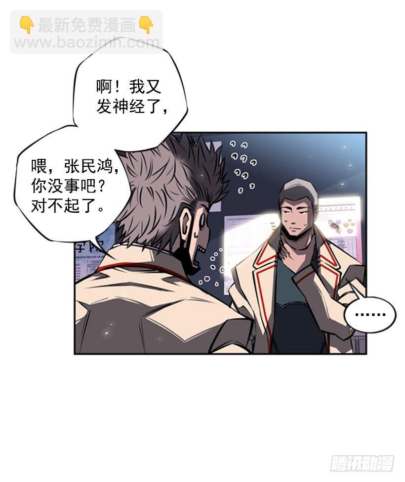 给我滚远点-第31话