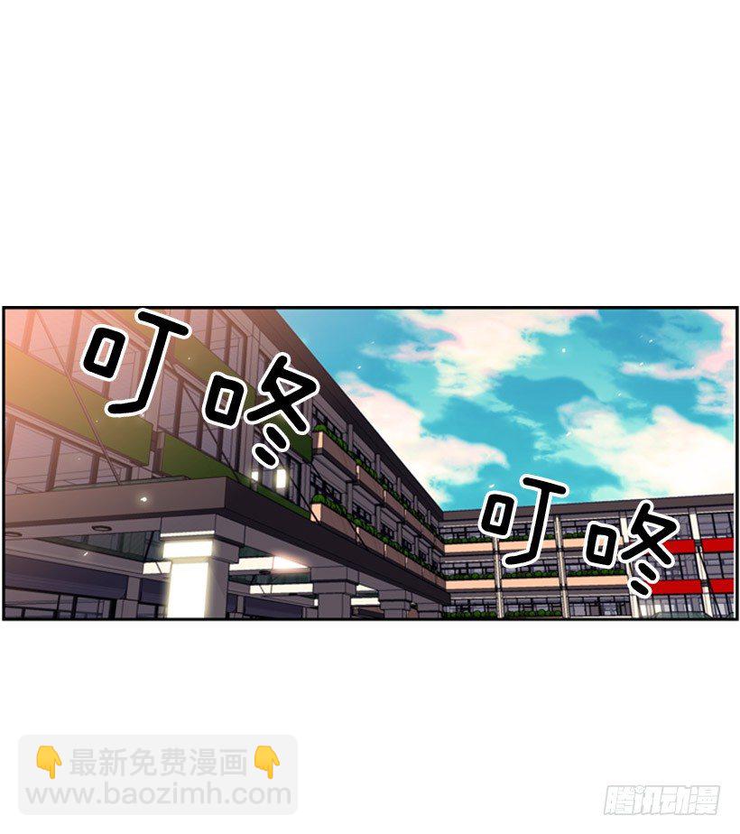 给我滚远点-第31话