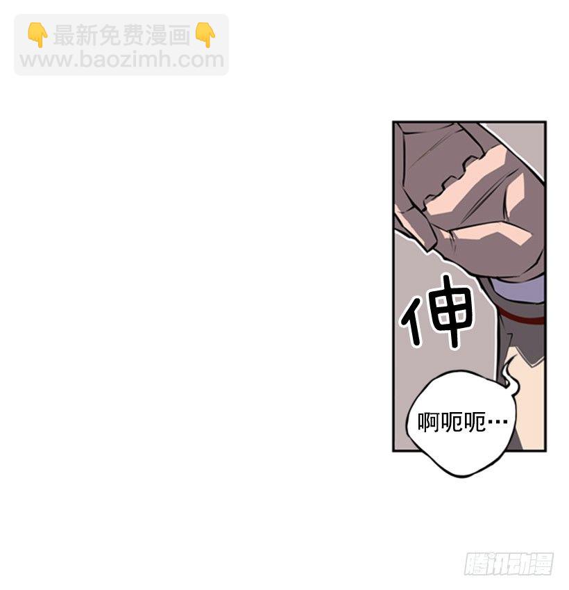 给我滚远点-第31话