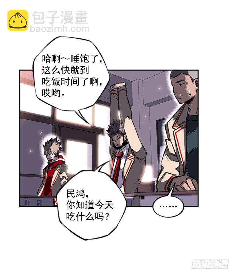 给我滚远点-第31话