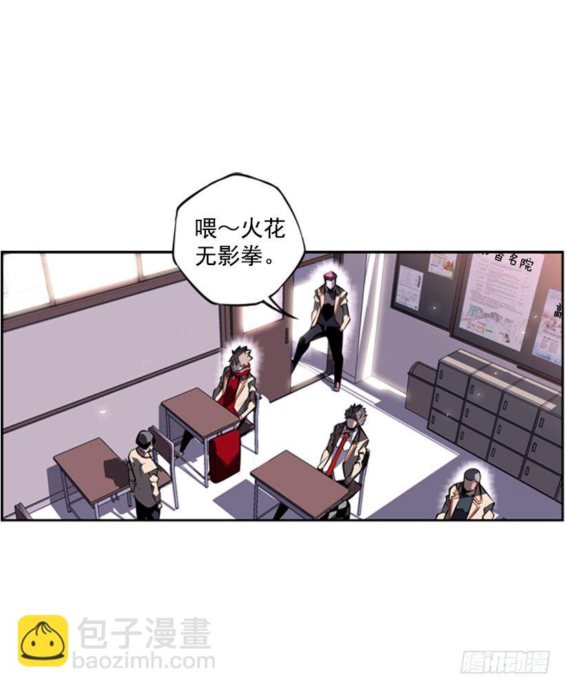 给我滚远点-第31话