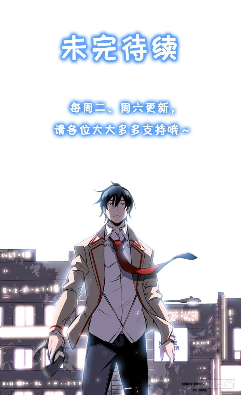 给我滚远点-第31话