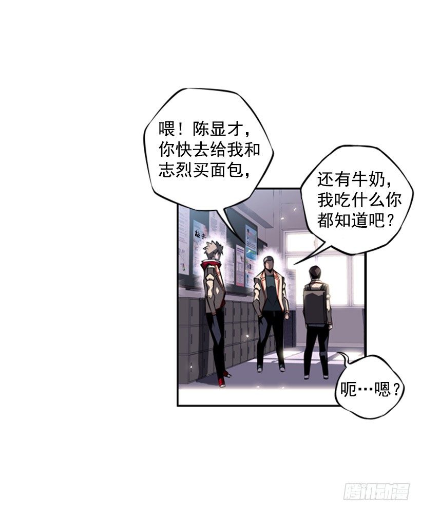 给我滚远点-第31话