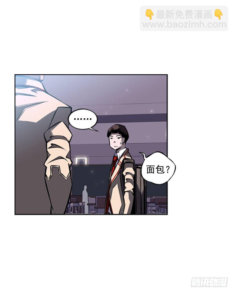 给我滚远点-第31话
