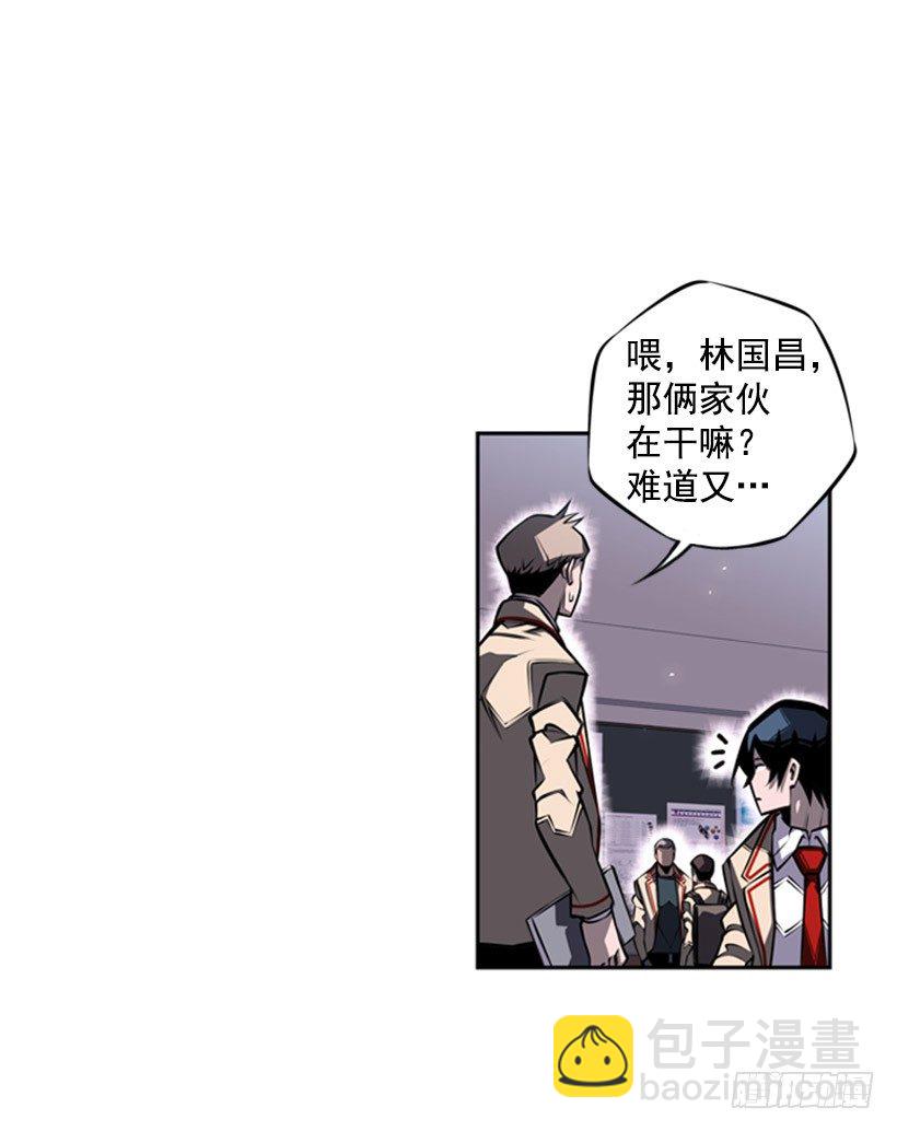 给我滚远点-第31话