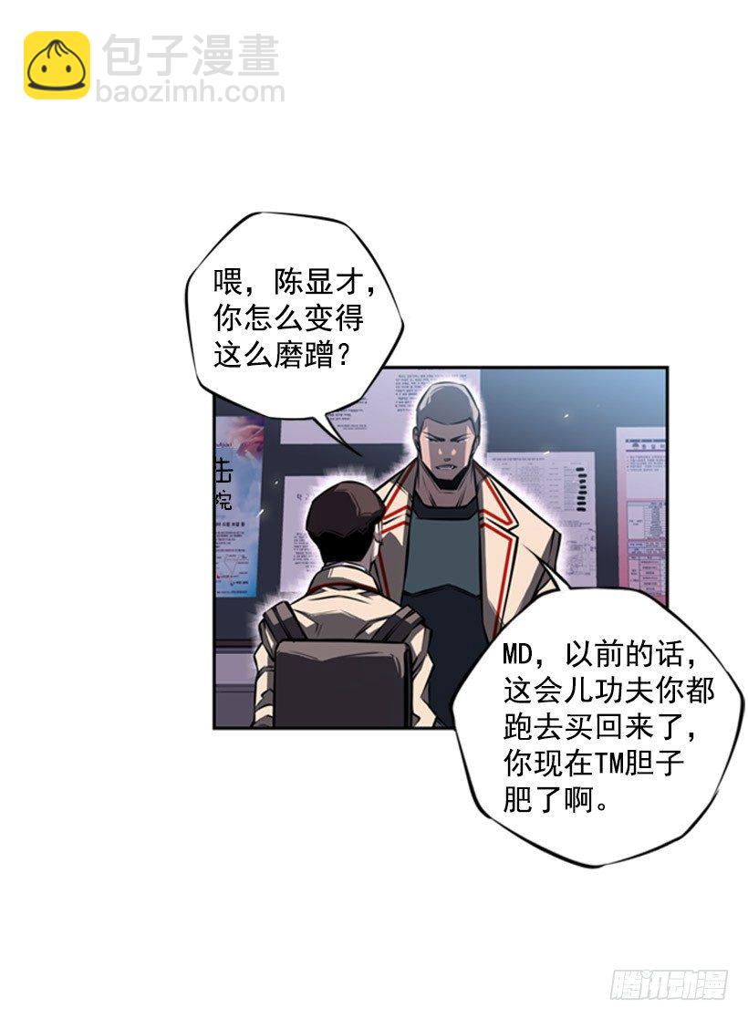 给我滚远点-第31话