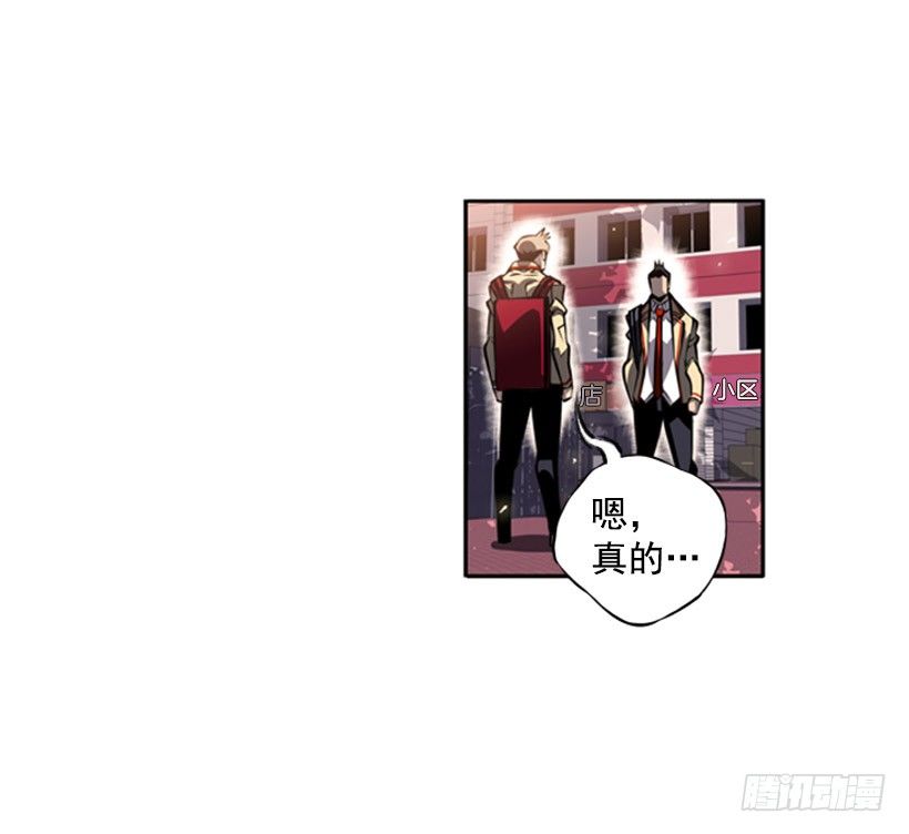 你们怎么会有朋友-第33话
