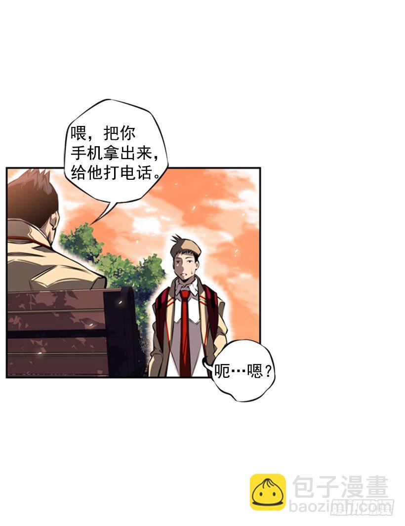 你们怎么会有朋友-第33话