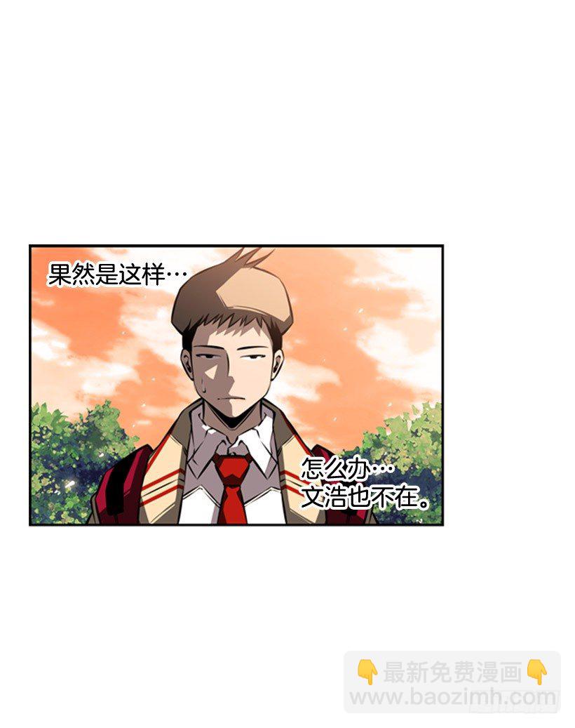 你们怎么会有朋友-第33话