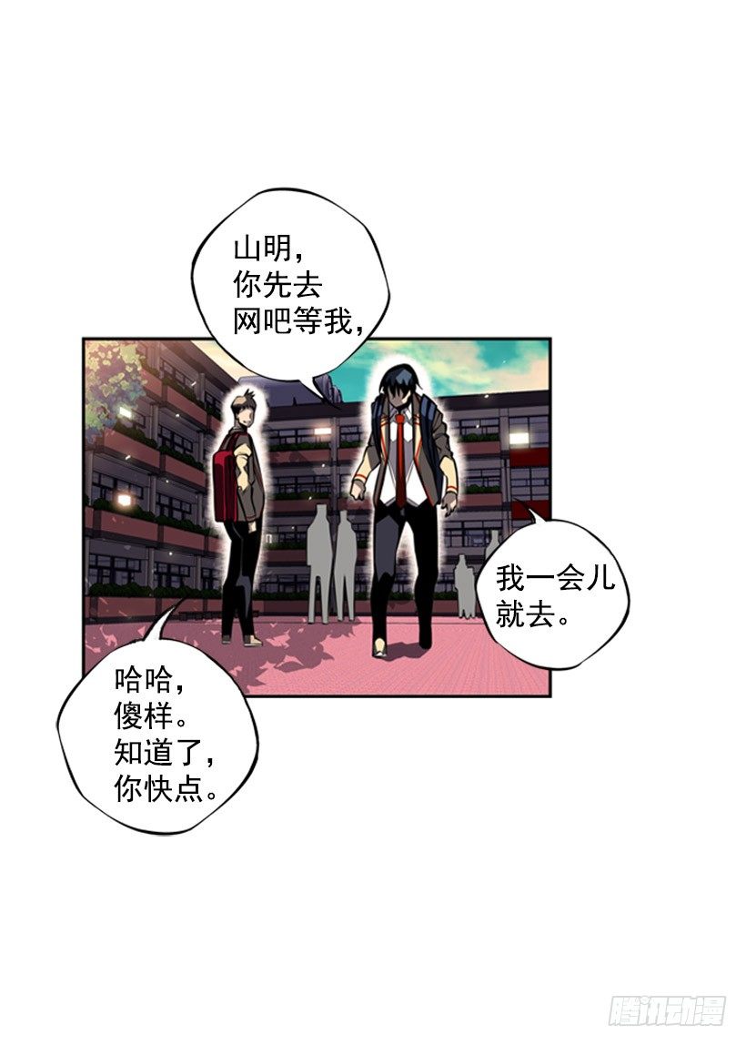 你们怎么会有朋友-第33话