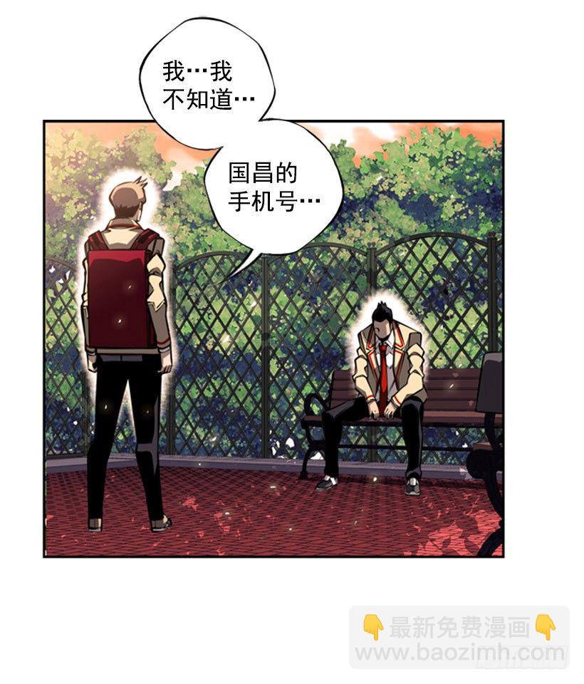 你们怎么会有朋友-第33话