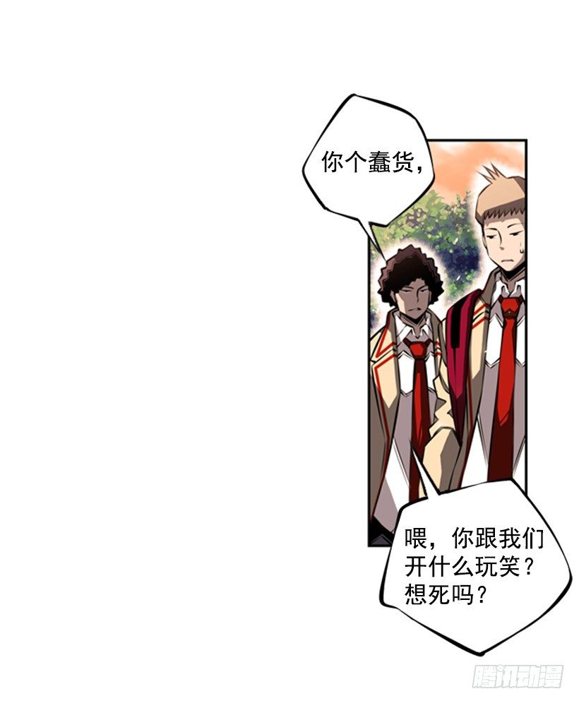 你们怎么会有朋友-第33话