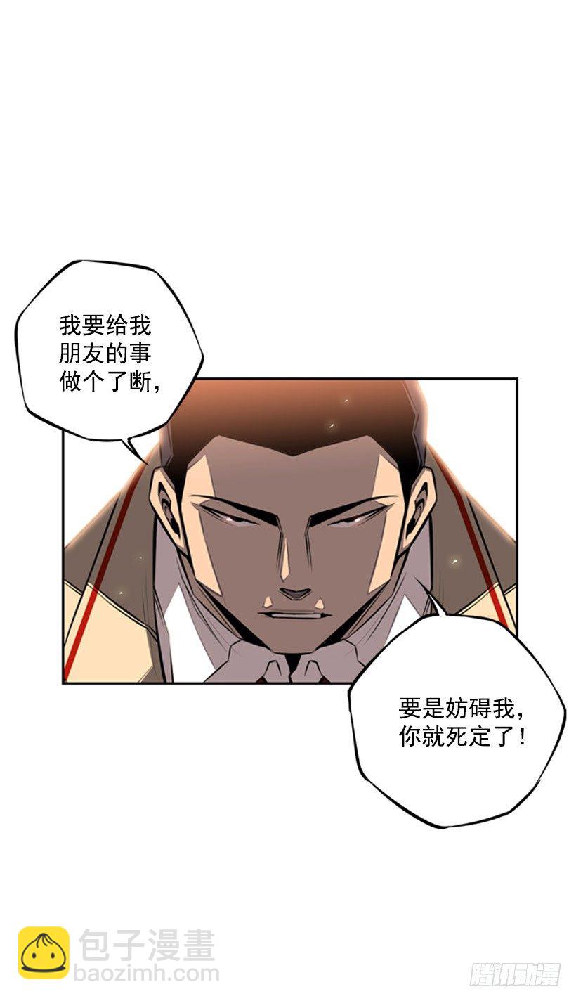 你们怎么会有朋友-第33话