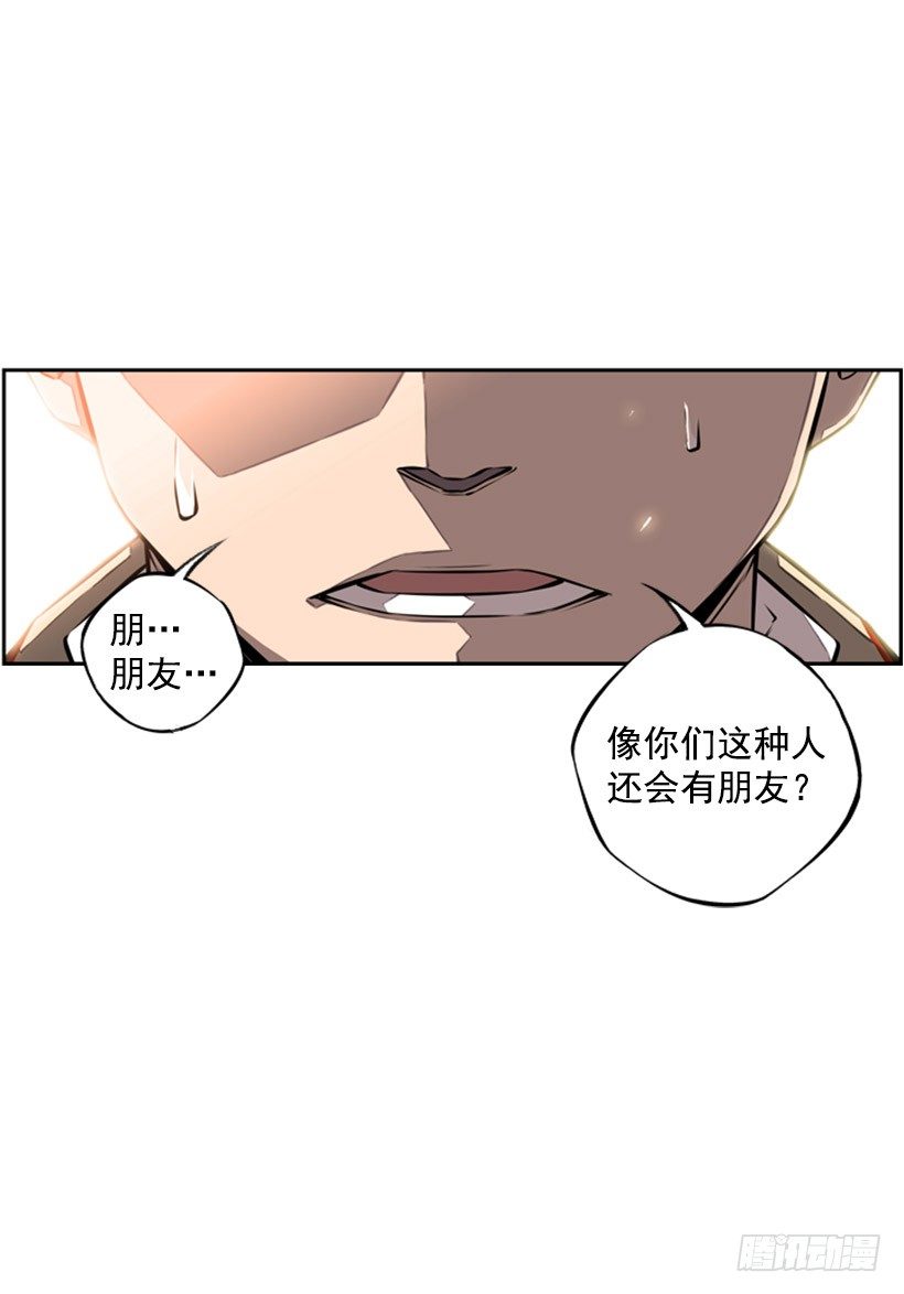 你们怎么会有朋友-第33话