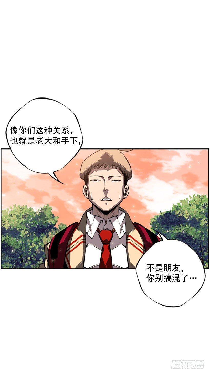 你们怎么会有朋友-第33话