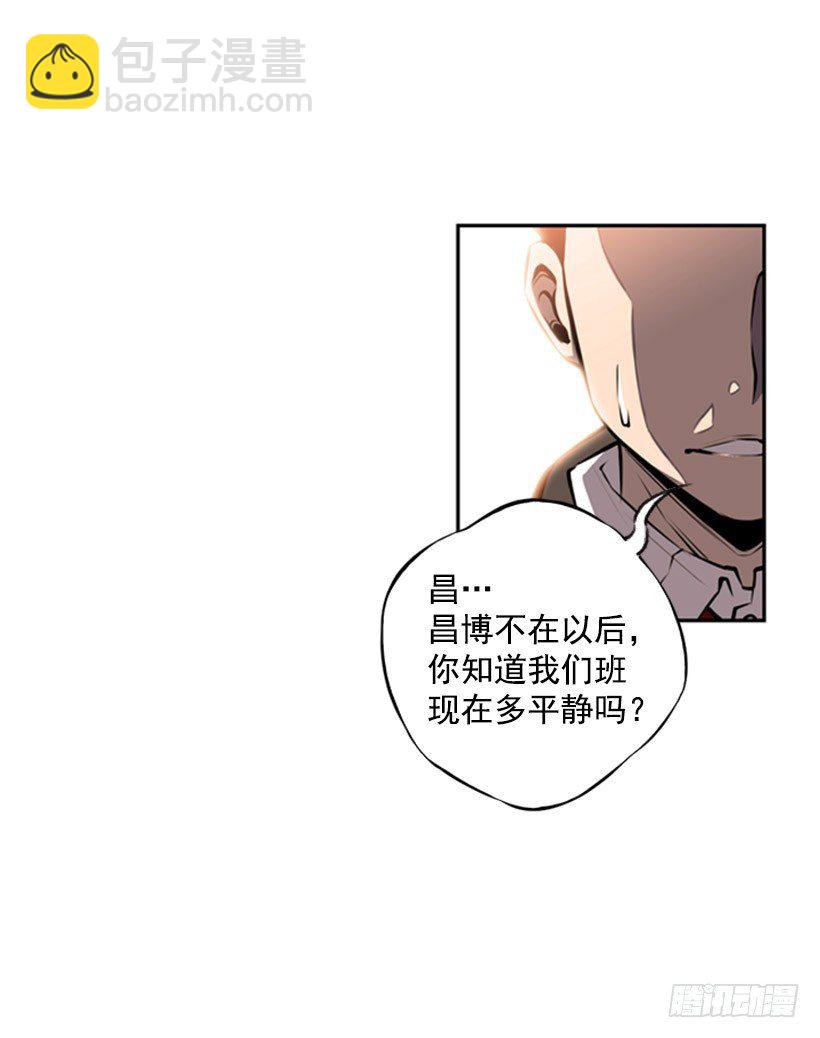 你们怎么会有朋友-第33话