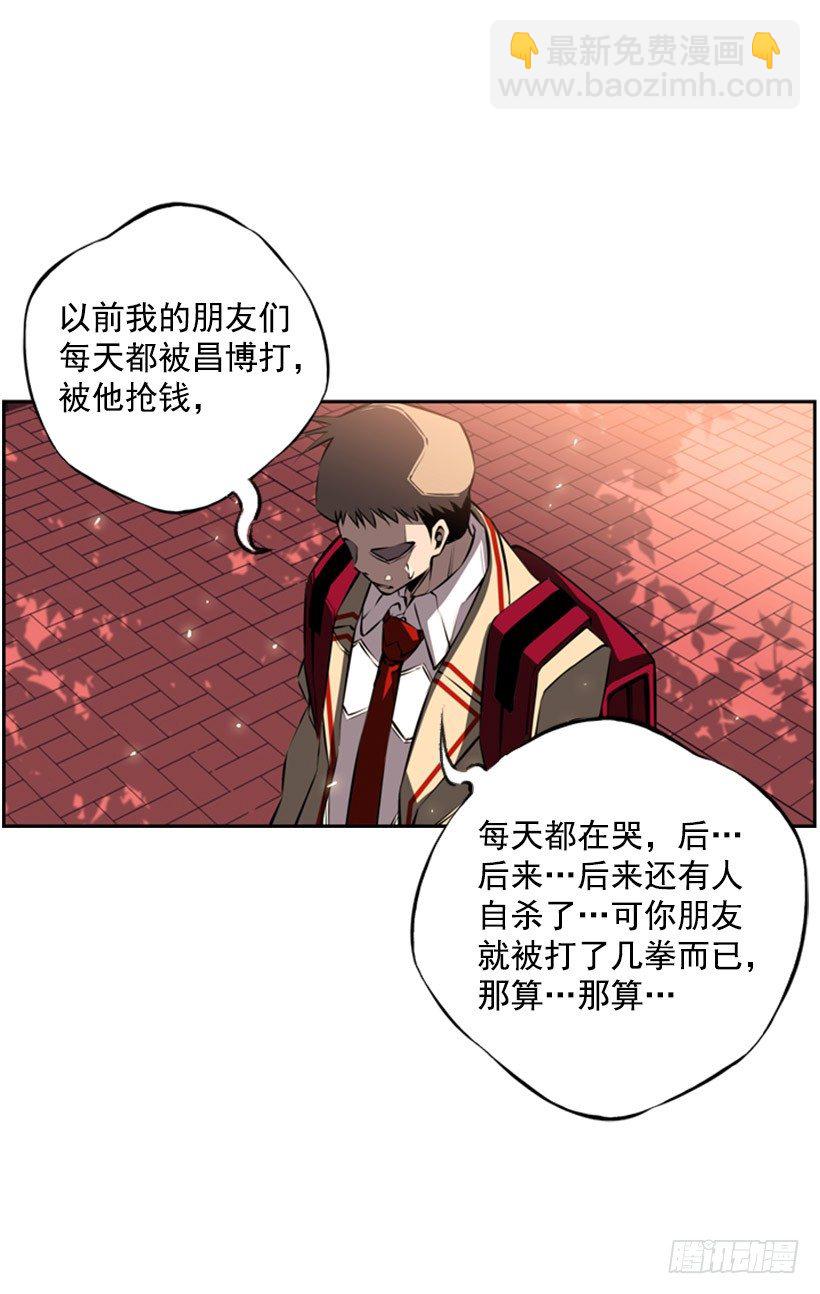 你们怎么会有朋友-第33话