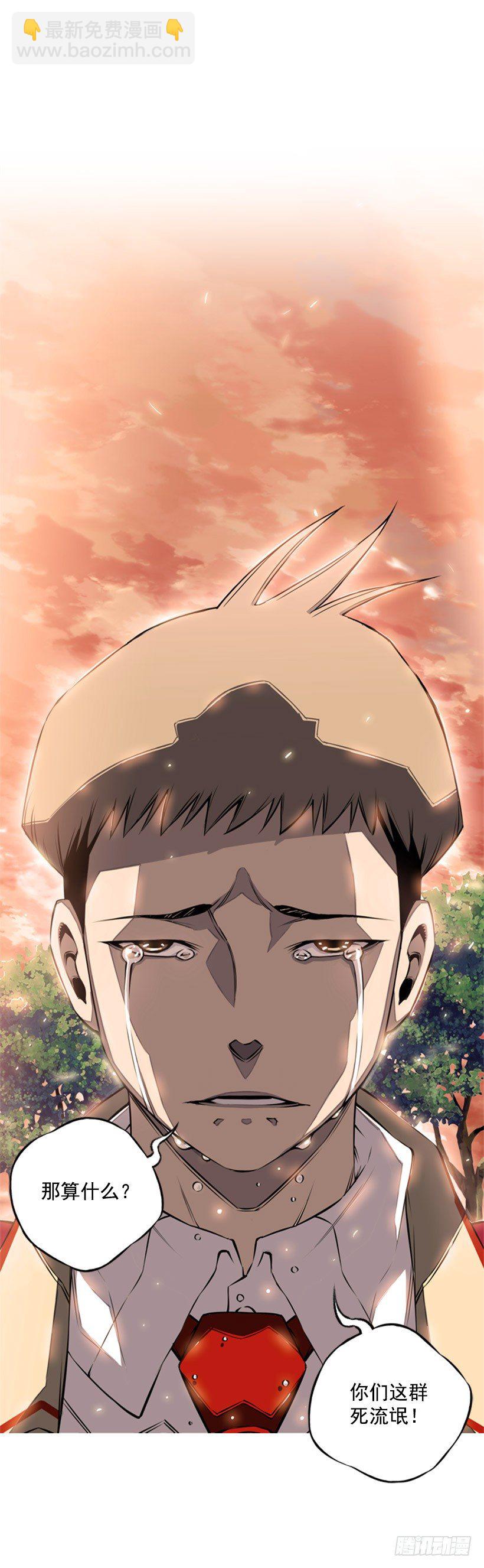 你们怎么会有朋友-第33话