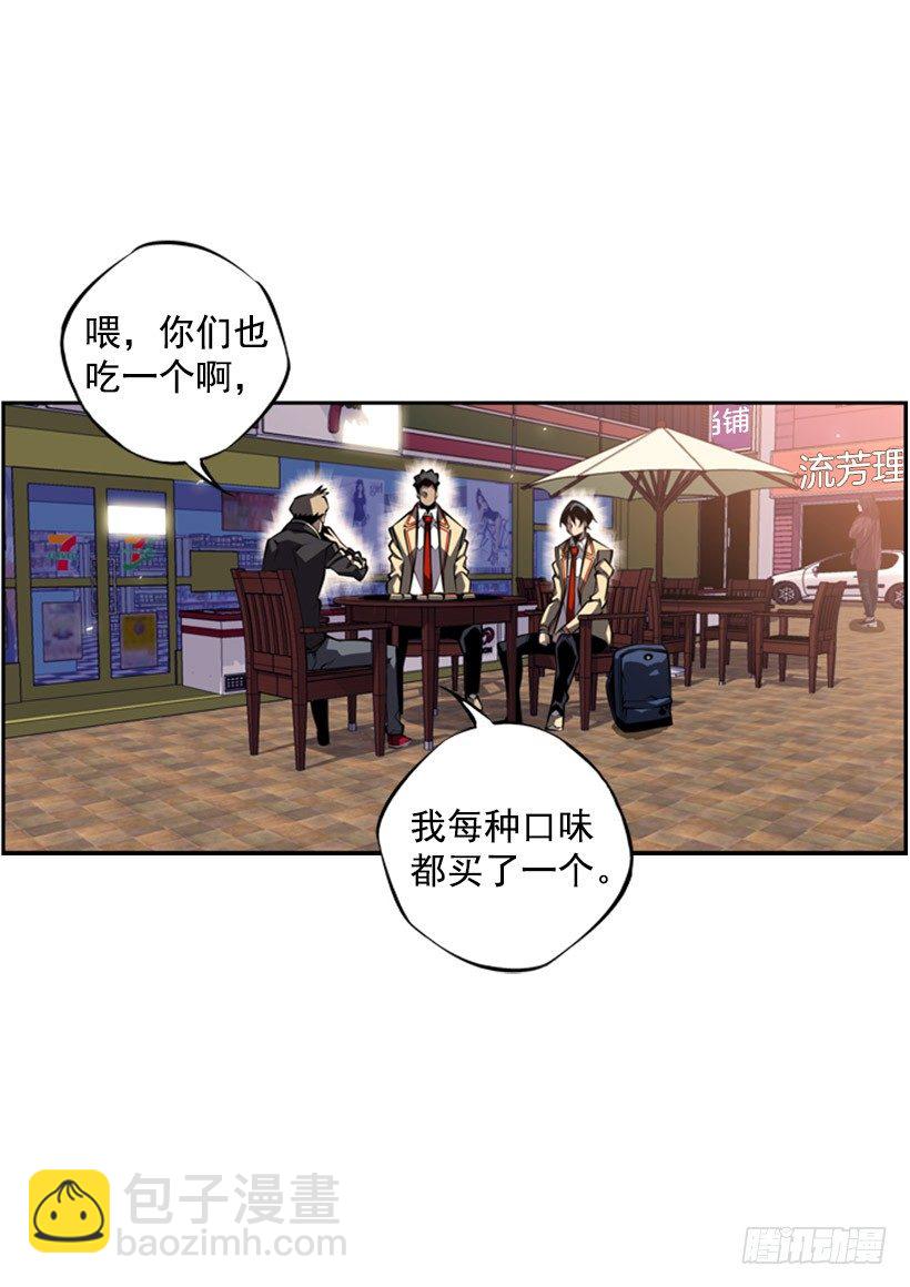 我想变强-第35话