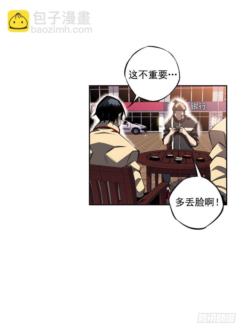 我想变强-第35话