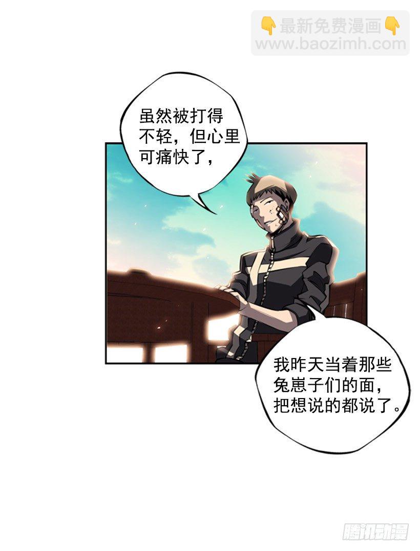 我想变强-第35话