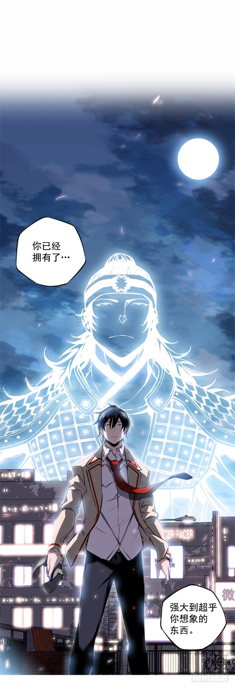 我想变强-第35话