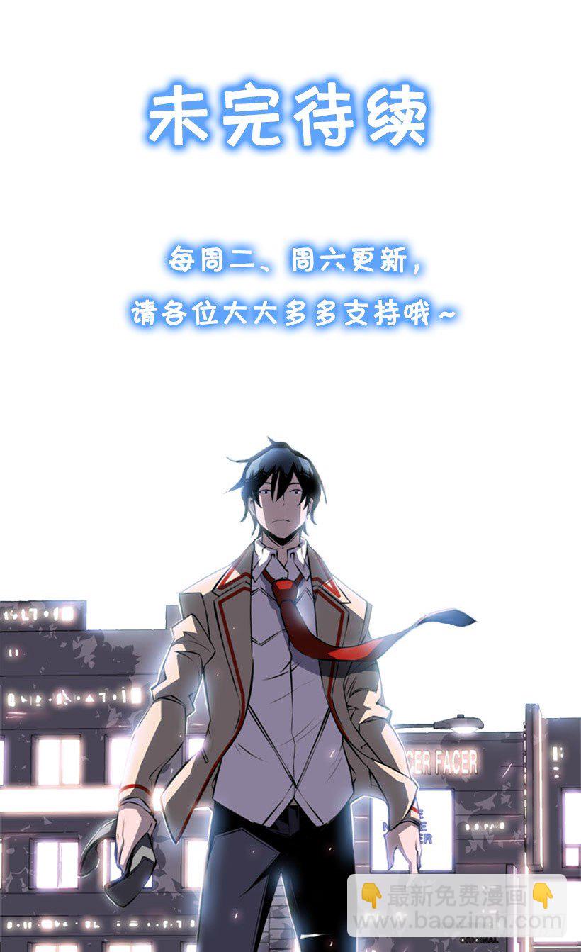 我想变强-第35话