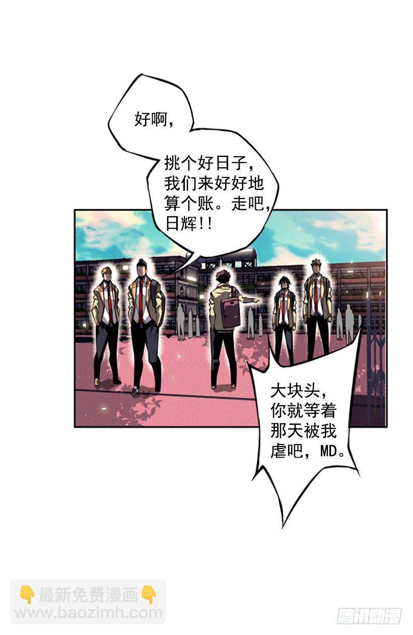 我想变强-第35话