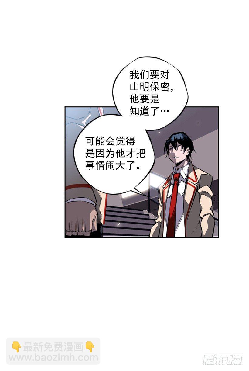 位置(1/2)-第37话