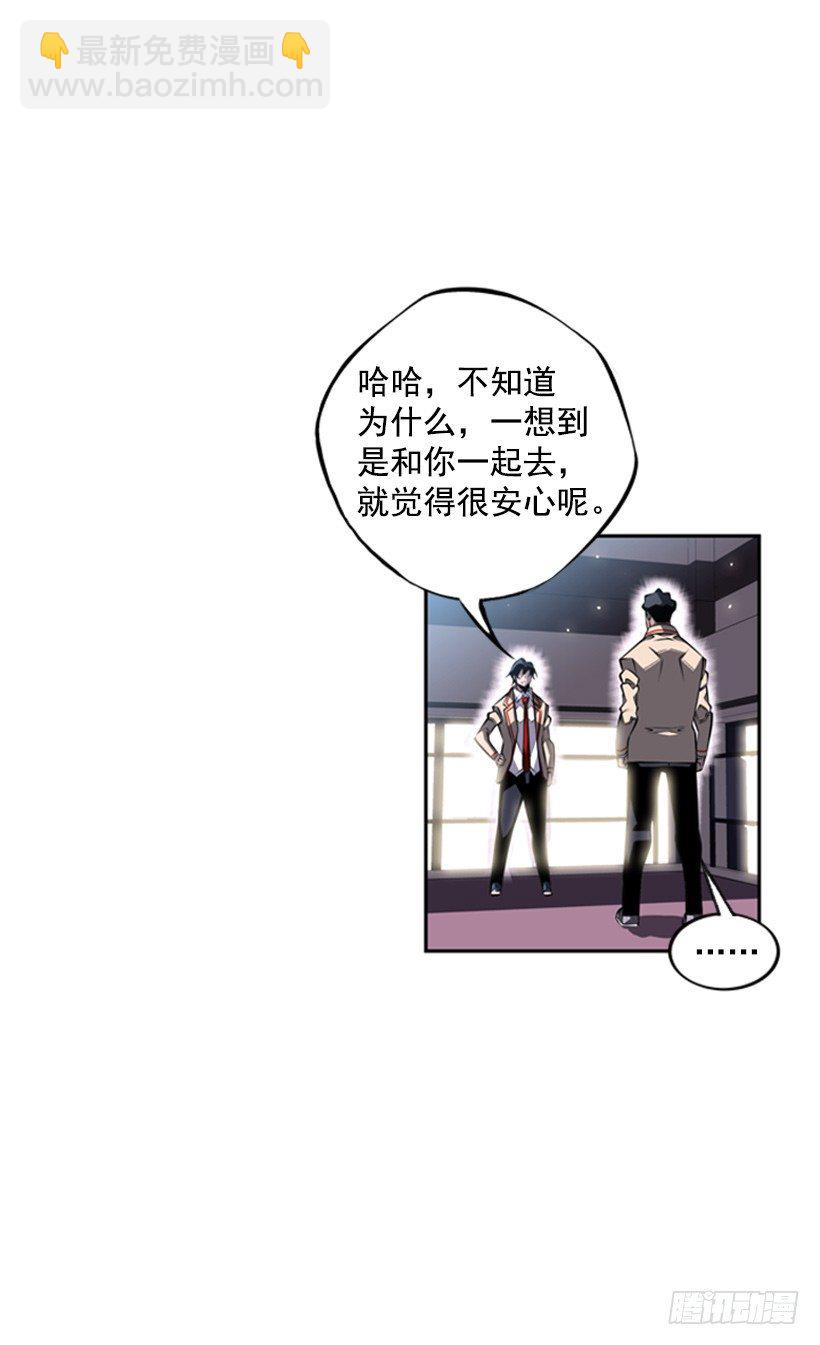 位置(1/2)-第37话