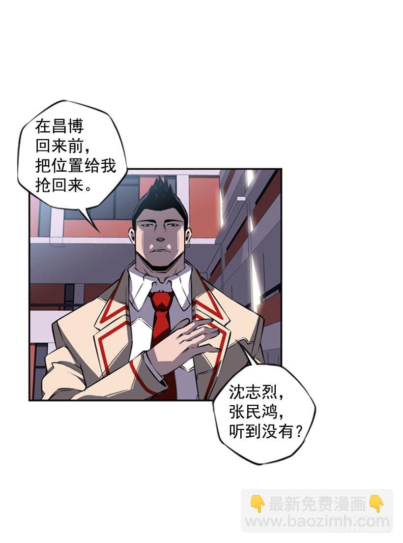 位置(1/2)-第37话