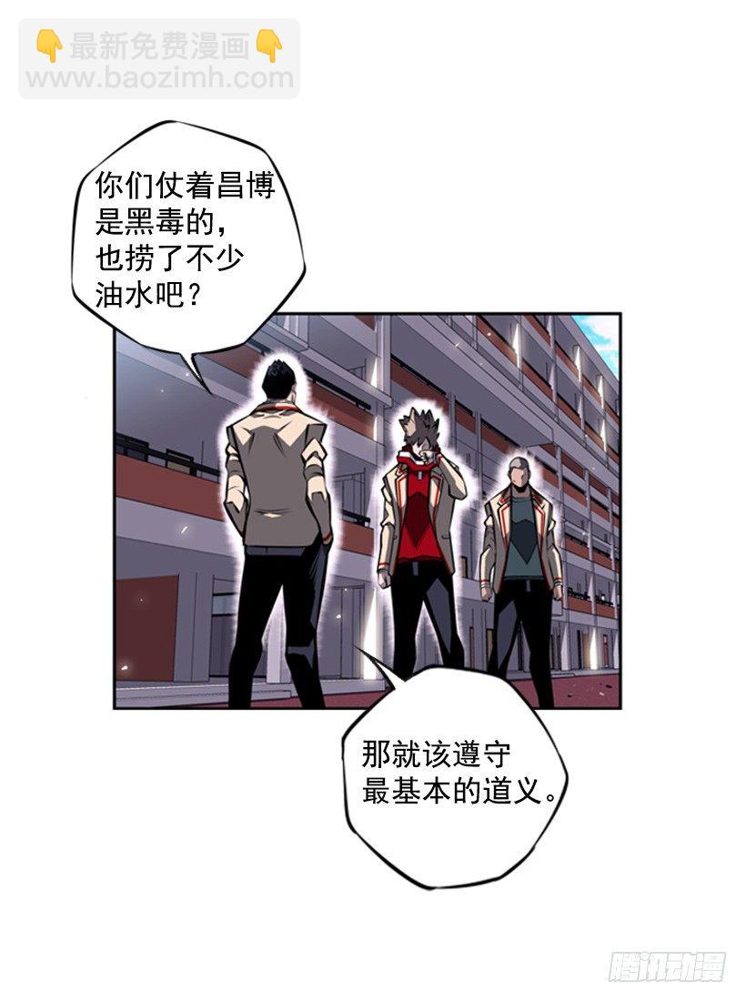 位置(1/2)-第37话