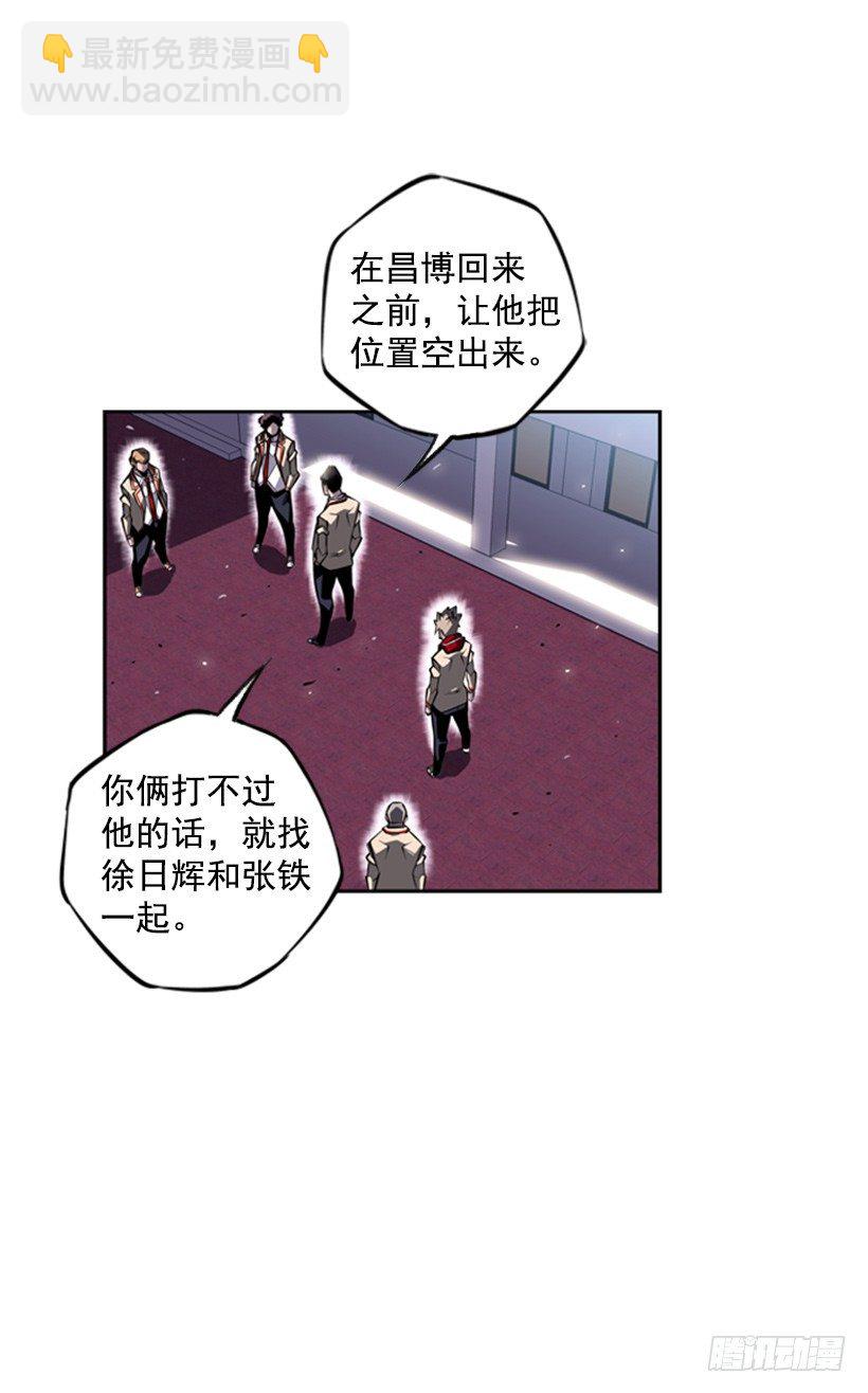 位置(1/2)-第37话
