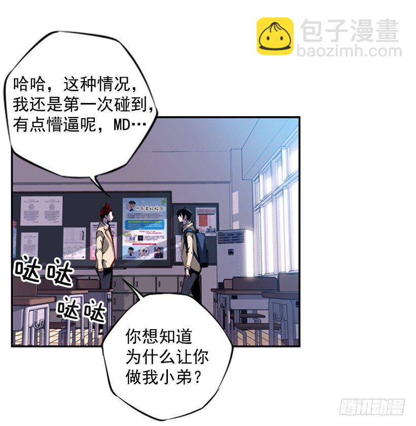 地狱之门(1/2)-第5话